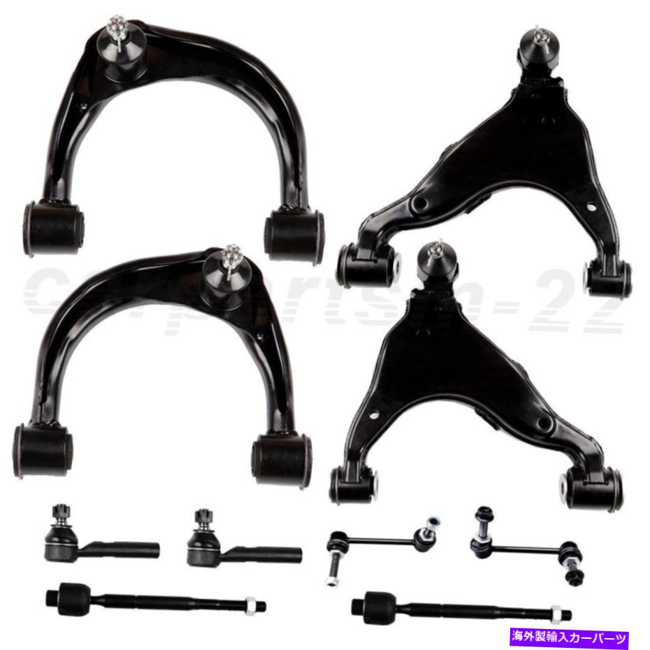 サスペンション 2003年から2009年のトヨタ4runnerのサスペンションキット10pcsフロントコントロールアームスウェイバー Suspension Kit 10Pcs Front Control Arm Sway Bar For 2003-2009 TOYOTA 4RUNNER【並行輸入品】