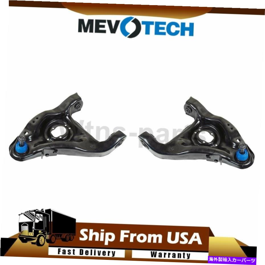 サスペンション Mevotech Front LH＆RH Lower Suspention Control ARM SET for Isuzu Hombre 1996-00 Mevotech Front LH & RH Lower Suspension Control Arm Set For Isuzu Hombre 1996-00【並行輸入品】
