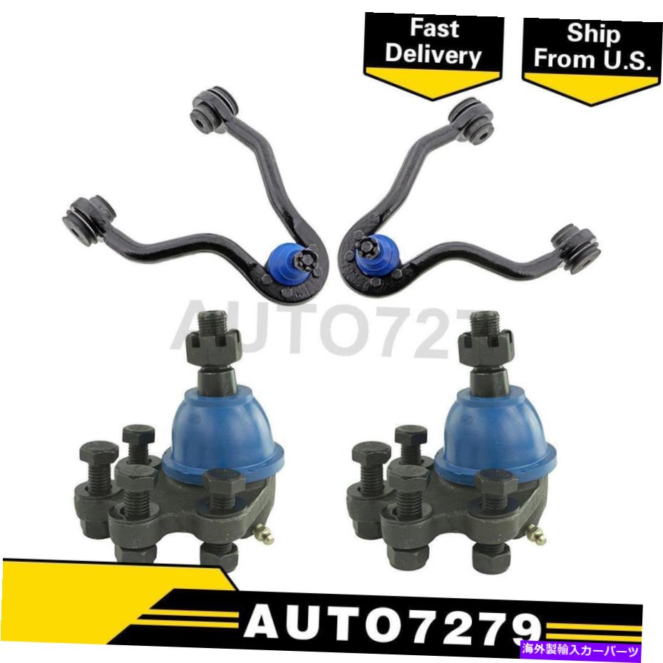サスペンション シボレーアストロのフロントアンダー4PCSサスペンションコントロールアームボールジョイント Front Lower Upper 4PCS Suspension Control Arm Ball Joint For Chevrolet Astro【並行輸入品】｜Us Custom Parts Shop USDM
