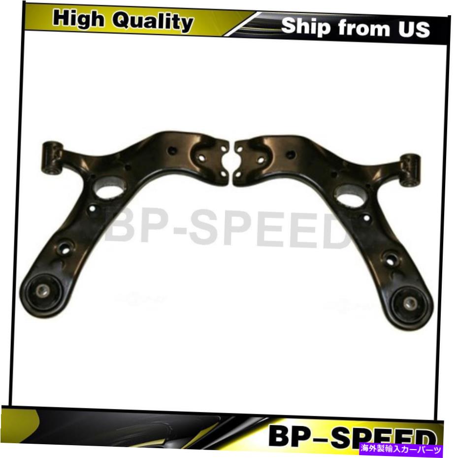 サスペンション トヨタRAV4 2013-2018 2 xフロントローワーサスペンションコントロールアーム Fits Toyota RAV4 2013-2018 2 X Front Lower Suspension Control Arm【並行輸入品】