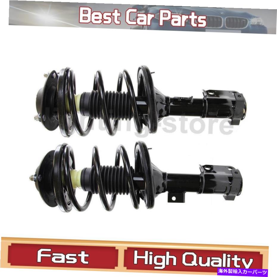 サスペンション フロントコンプリートストラットスプリングスモンローストラットは三菱01-05 2 PCに適合します Front Complete Loaded Struts Springs Monroe Struts Fits Mitsubishi 01-05 2 pcs【並行輸入品】