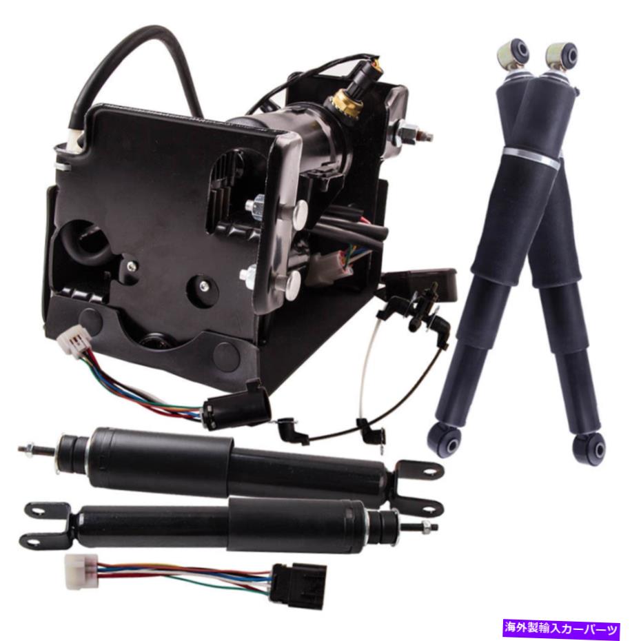 サスペンション キャデラックエスカレードESV GMCユーコンのエアサスペンションコンプレッサーとショックアブソーバー Air Suspension Compressor & Shocks Absorber For Cadillac Escalade ESV GMC Yukon【並行輸入品】｜Us Custom Parts Shop USDM