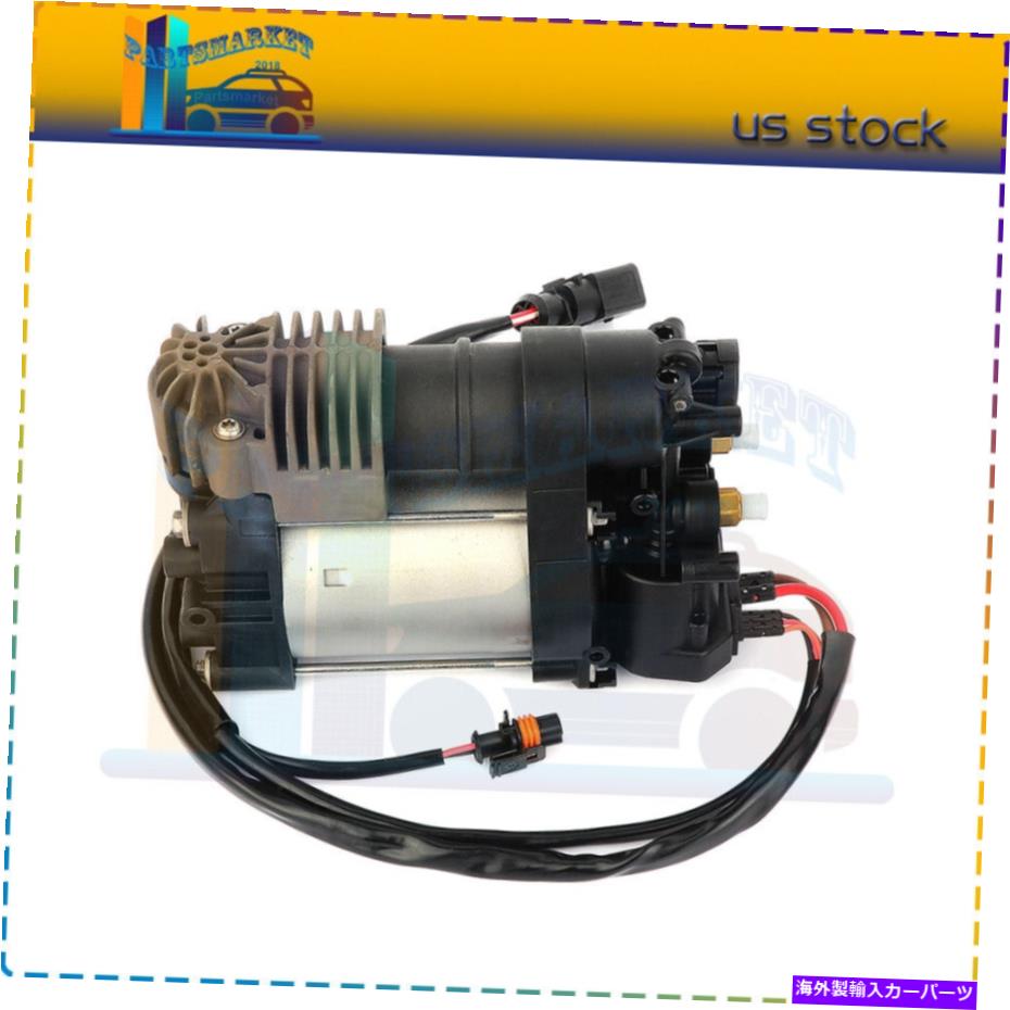 サスペンション 2010-2016のエアサスペンションコンプレッサーポンプポルシェパナメーラ970シャーシG1 Air Suspension Compressor Pump For 2010-2016 Porsche Panamera 970 Chassis G1【並行輸入品】｜Us Custom Parts Shop USDM