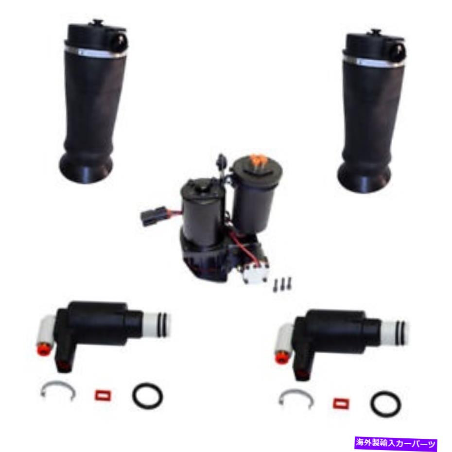 サスペンション 97-02遠征のコンプレッサー＆エアスプリング＆ソレノイドキット/ 98-02ナビゲーター4WD Compressor & Air Spring & Solenoid Kit for 97-02 Expedition/ 98-02 Navigator 4WD【並行輸入品】｜Us Custom Parts Shop USDM