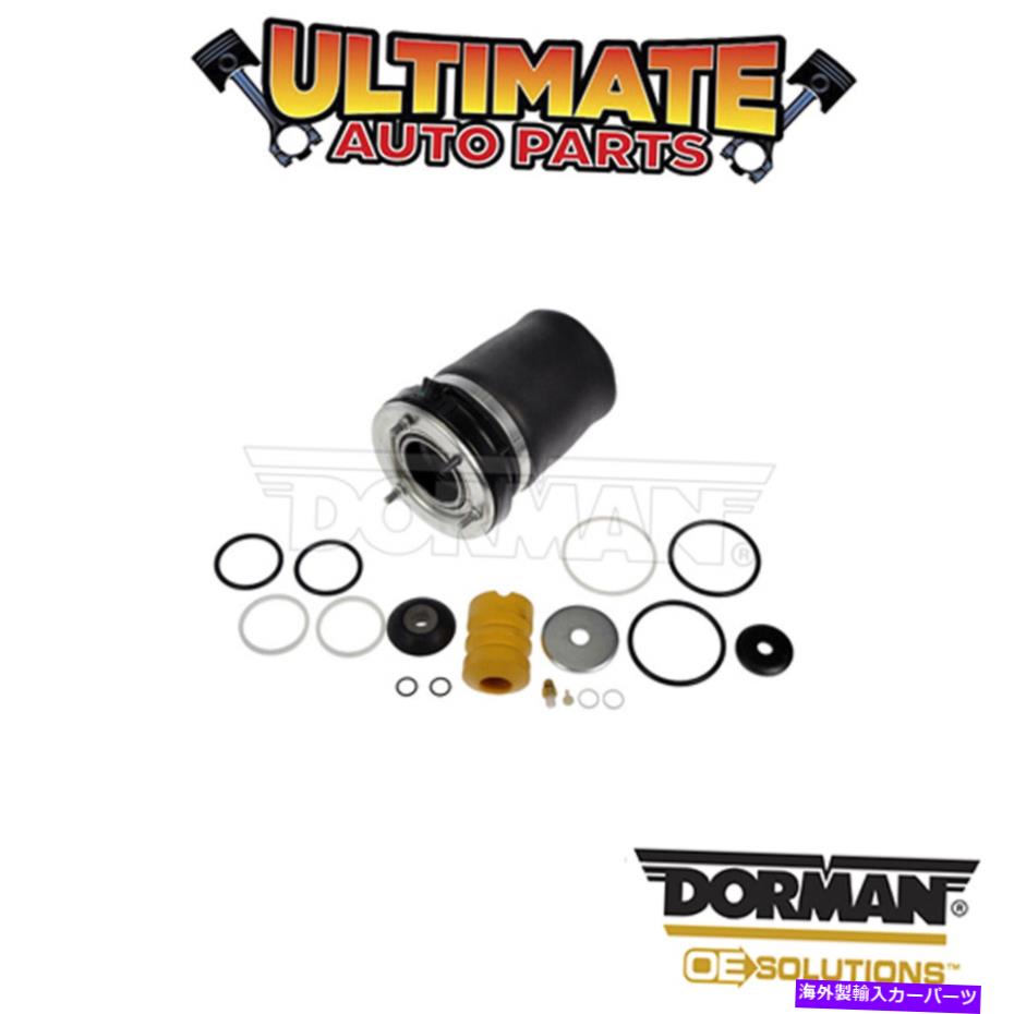サスペンション ドーマン：949-988-エアライドサスペンション - エアバッグスプリング Dorman: 949-988 - Air Ride Suspension - Air Bag Spring【並行輸入品】｜Us Custom Parts Shop USDM
