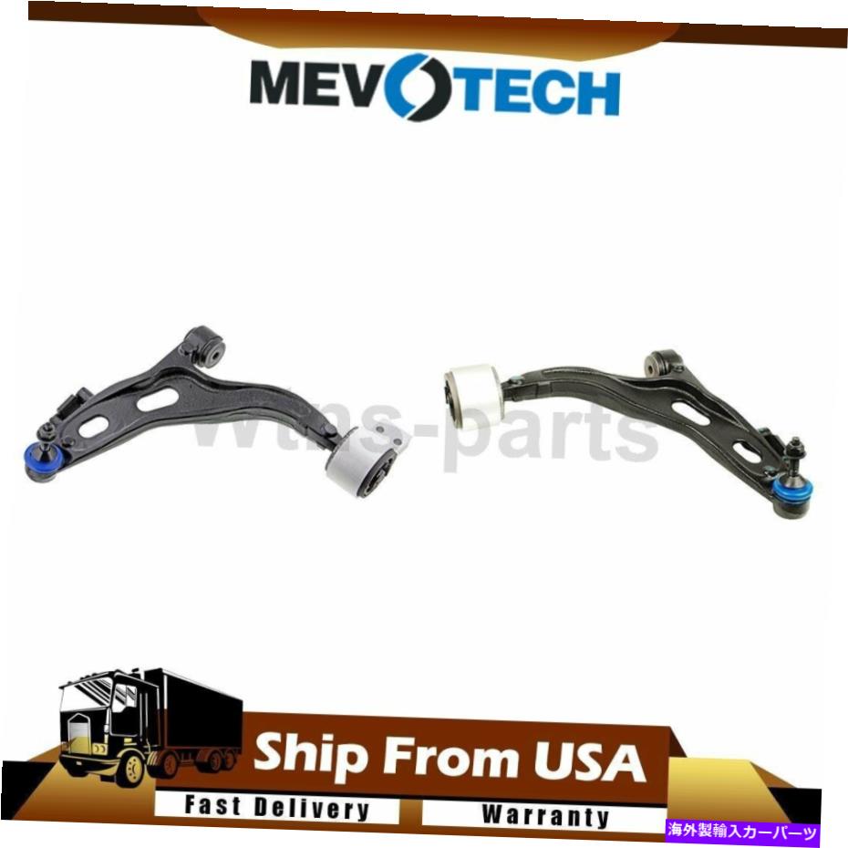 サスペンション Mevotech Front LH＆RH Lower Suspention Control Arm For Mercury Montego 2005-07 Mevotech Front LH & RH Lower Suspension Control Arm For Mercury Montego 2005-07【並行輸入品】｜Us Custom Parts Shop USDM