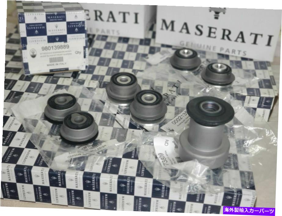 サスペンション Maserati Quattroporte Granturismoフロントサスペンションコントロールアームブッシングキット2003+ Maserati Quattroporte Granturismo Front Suspension control Arm Bushing Kit 2003+【並行輸入品】