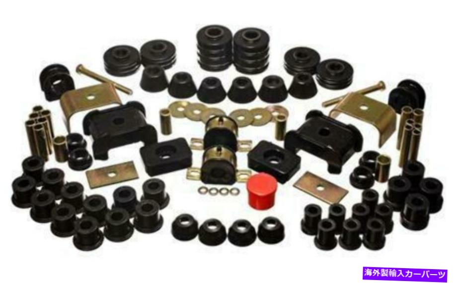 サスペンション エネルギーサスペンションハイパーフレックスシステム3.18105Gブラックフィット：シボレー1975-1980 Energy Suspension Hyper-Flex System 3.18105G Black Fits:CHEVROLET 1975 - 1980【並行輸入品】