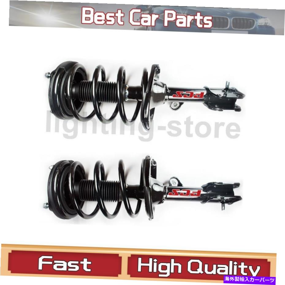サスペンション フロントコンプリートロードストラットスプリングアセンブリ2x FCSフィットヒュンダイ2007-2008 Front Complete Loaded Strut Spring Assembly 2X FCS Fits Hyundai 2007-2008【並行輸入品】｜Us Custom Parts Shop USDM