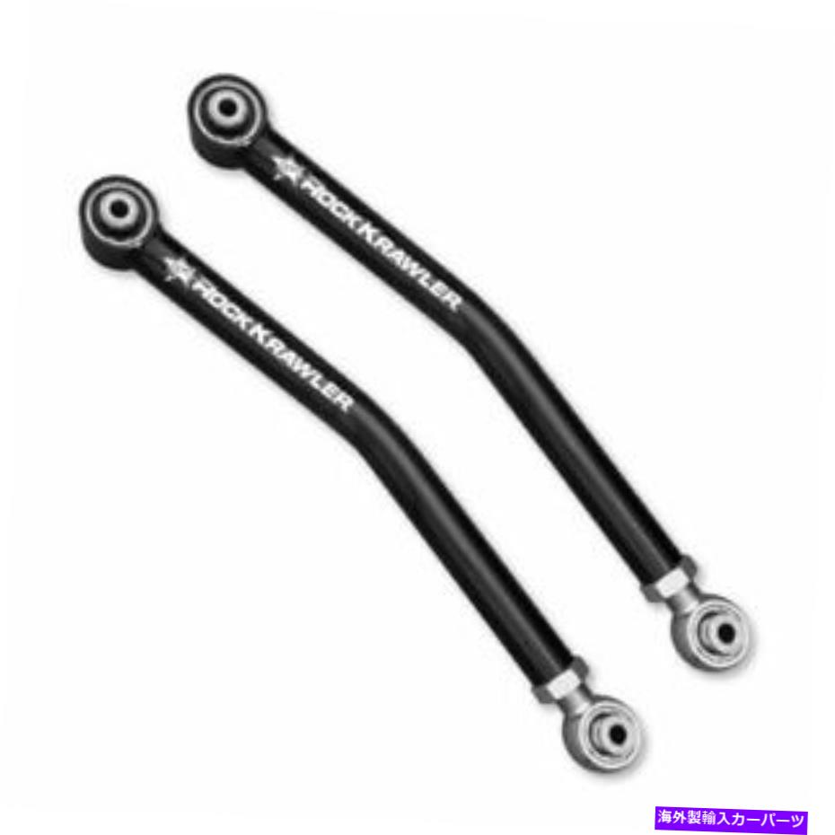 サスペンション ロッククローラーサスペンションRK02022Bハイクリアランスリアロウコントロールアーム新しい Rock Krawler Suspension RK02022B High Clearance Rear Lower Control Arms NEW【並行輸入品】｜Us Custom Parts Shop USDM