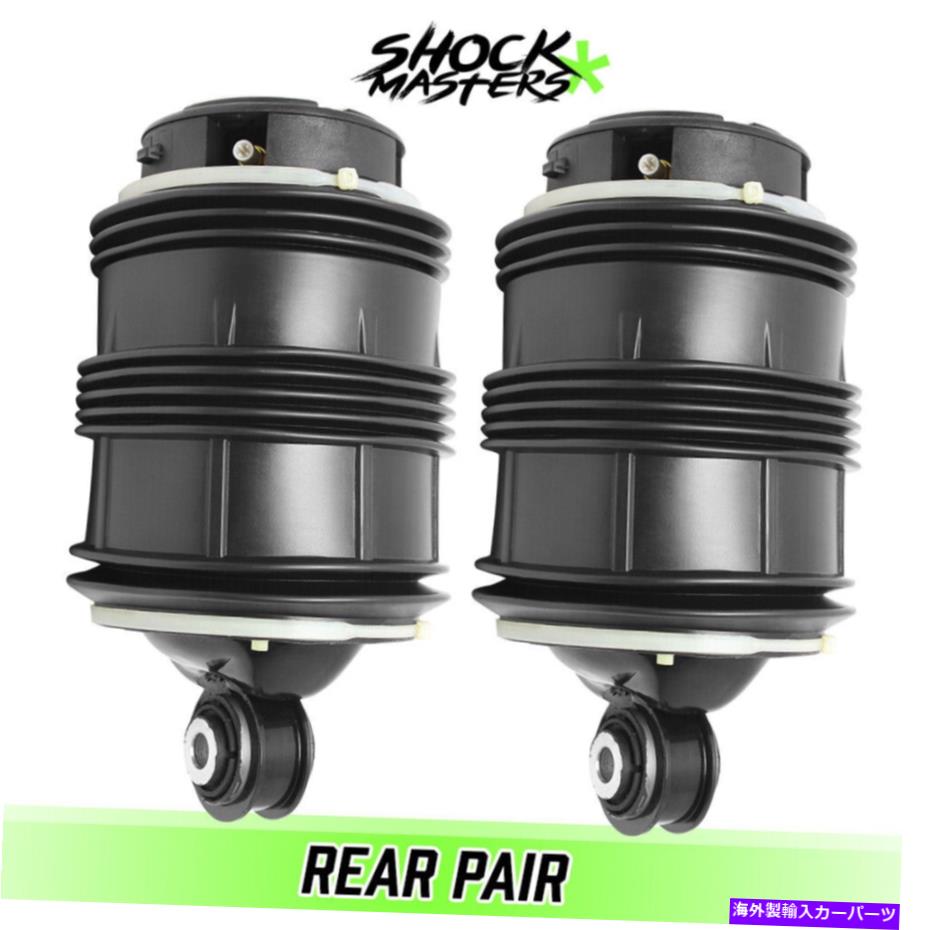 サスペンション 2005年から2011年のリアペアエアサスペンションエアスプリングスメルセデスCLS500 Rear Pair Air Suspension Air Springs for 2005-2011 Mercedes CLS500【並行輸入品】|Us Custom Parts Shop USDM