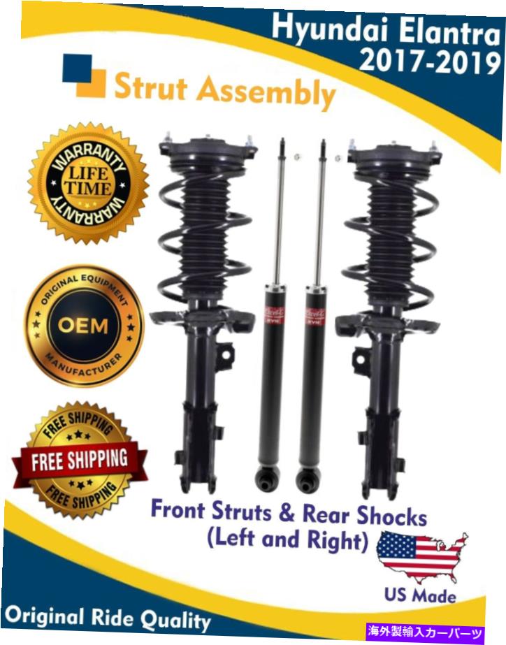 サスペンション 本物のOEMフロントストラット＆リアショックLH RH HONUNDAI ELANTRA 2017-2019ペア Genuine OEM Front Struts & Rear Shocks LH RH for Hyundai Elantra 2017-2019 Pairs【並行輸入品】｜Us Custom Parts Shop USDM 114,070円