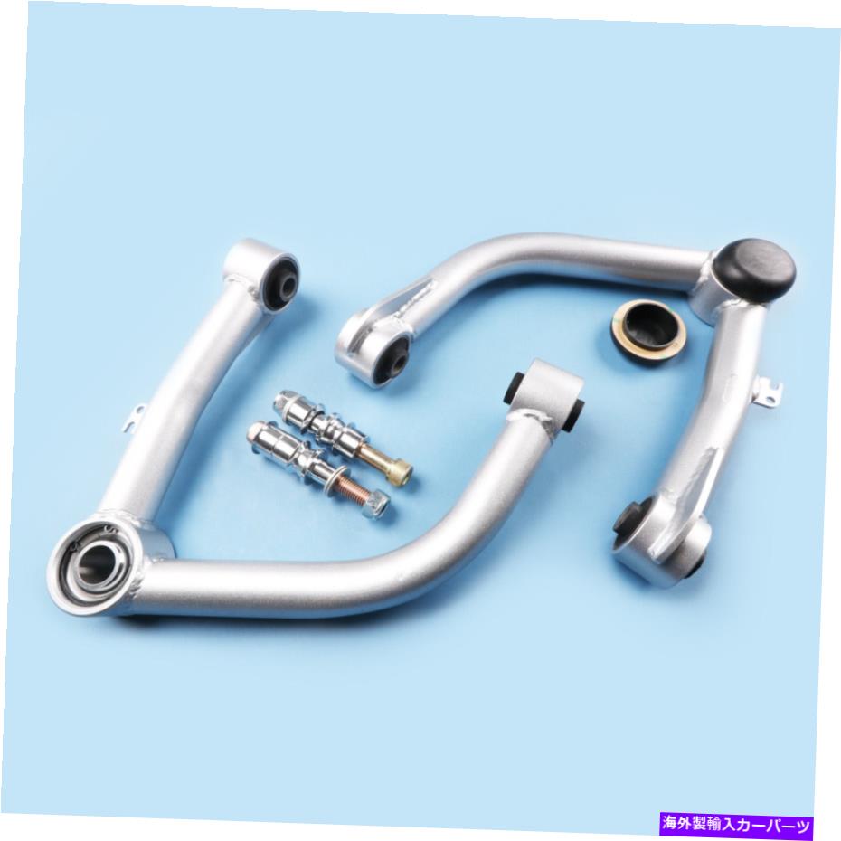 サスペンション 2007-2021 Tundra 2WD/4WDシルバーアッパーコントロールアーム2-4 "レベリングキット 2007-2021 Tundra 2WD/4WD Silver Upper Control Arm For 2-4" Leveling Kit【並行輸入品】｜Us Custom Parts Shop USDM