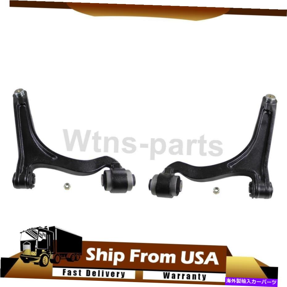 サスペンション クライスラーパシフィカ用のムーグフロント下位サスペンションコントロールアーム付き2x 2x MOOG Front Lower Suspension Control Arm w/ Ball Joint 2x For Chrysler Pacifica【並行輸入品】｜Us Custom Parts Shop USDM