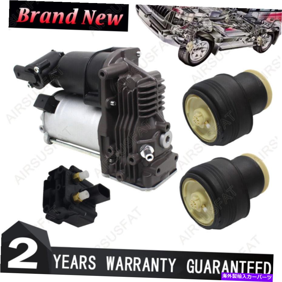 サスペンション BMW X5 E70 X6 E72用のバルブブロックとエアサスペンションバッグ付きエアコンプレッサーポンプ Air Compressor Pump w/ Valve Block & AIR Suspension Bags For BMW X5 E70 X6 E72【並行輸入品】｜Us Custom Parts Shop USDM