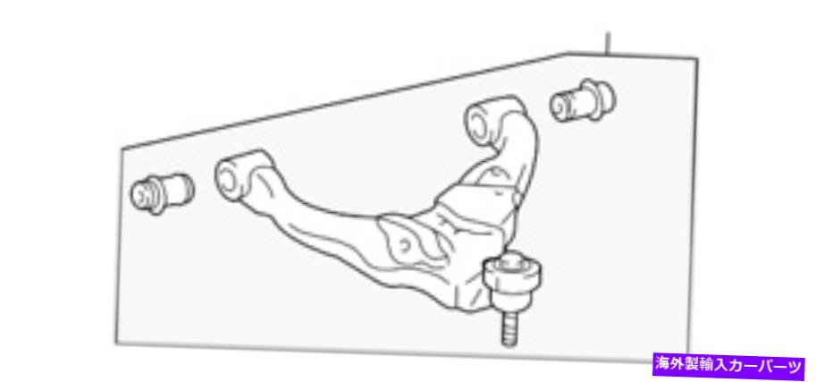 サスペンション 本物のサスペンションコントロールアーム（右前面下）4806860010 Genuine Suspension Control Arm (Right Front Lower) 4806860010【並行輸入品】｜Us Custom Parts Shop USDM 114,840円