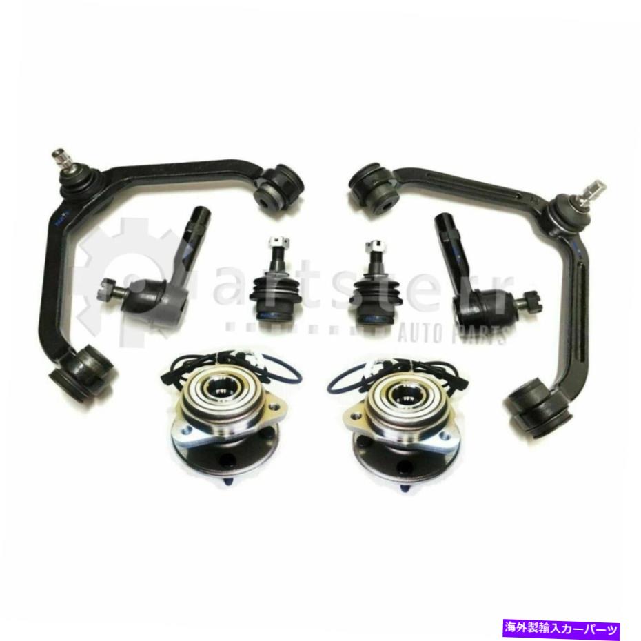 サスペンション フロント8 PCサスペンションキットは2003フォードレンジャーに適合します| ps34583-aa partsterr suspensio Front 8 Pc Suspension Kit Fits 2003 Ford Ranger | PS34583-AA Partsterr Suspensio【並行輸入品】｜Us Custom Parts Shop USDM