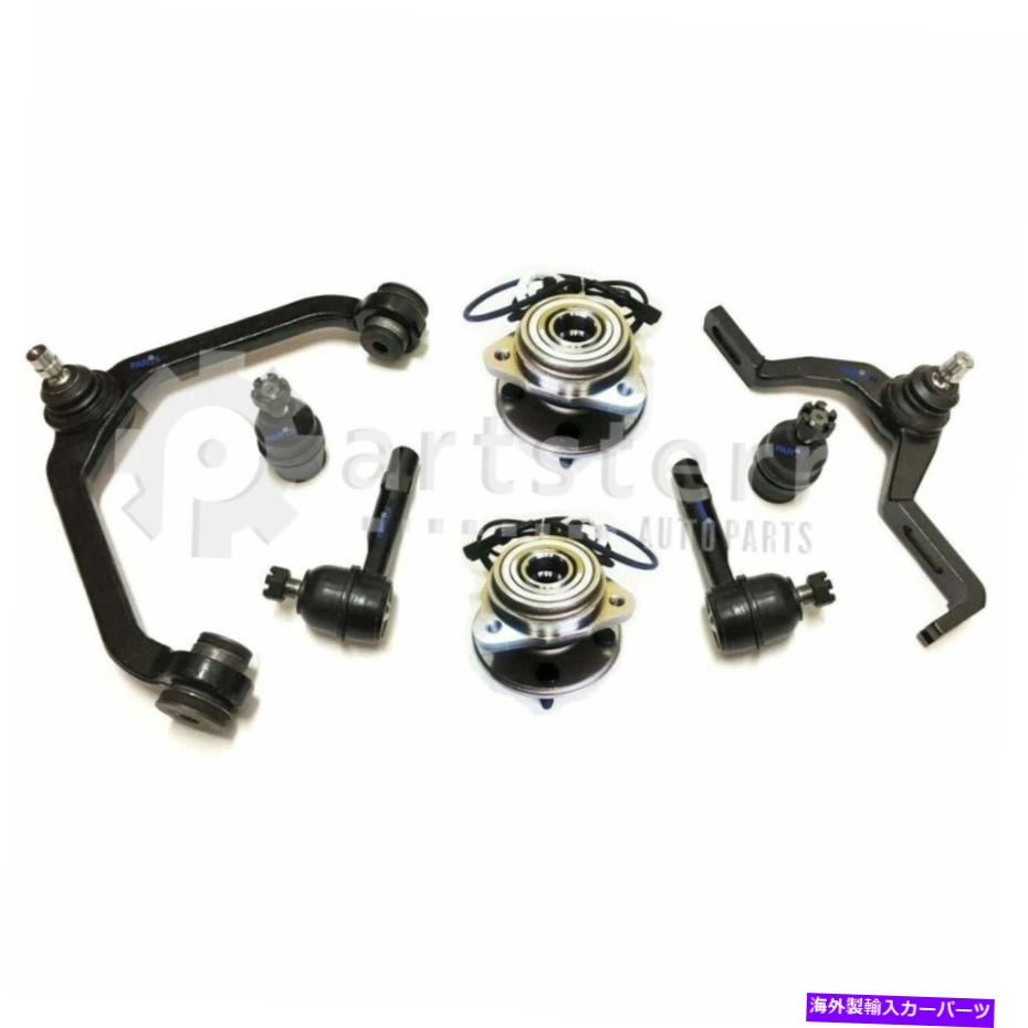 サスペンション フロント8 PCサスペンションキットは2003フォードレンジャーに適合します| ps33438-ac partsterr suspensio Front 8 Pc Suspension Kit Fits 2003 Ford Ranger | PS33438-AC Partsterr Suspensio【並行輸入品】