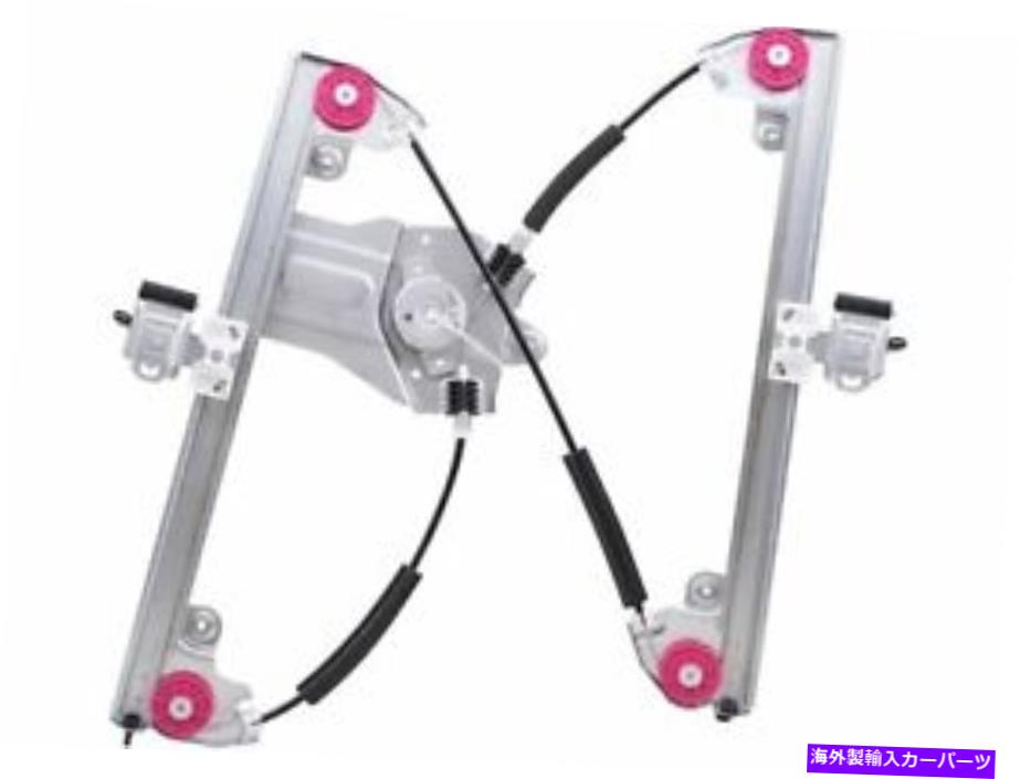Window Regulator ブロック23NX33Hフロント左ウィンドウレギュレーターは2011-2015シボレークルーズセダン4DRに適合します Brock 23NX33H Front Left Window Regulator Fits 2011-2015 Chevy Cruze Sedan 4dr【並行輸入品】