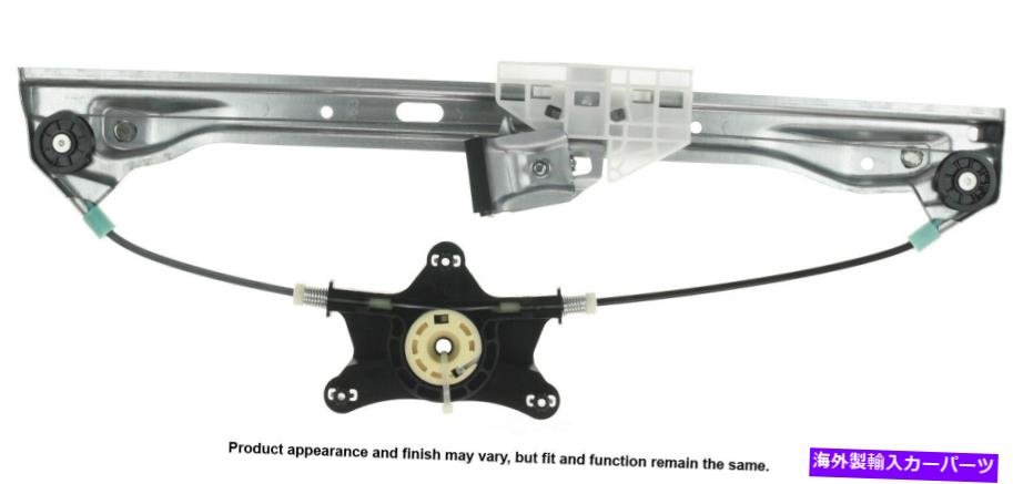 Window Regulator ウィンドウレギュレータカード82-3441a Window Regulator Cardone 82-3441A【並行輸入品】