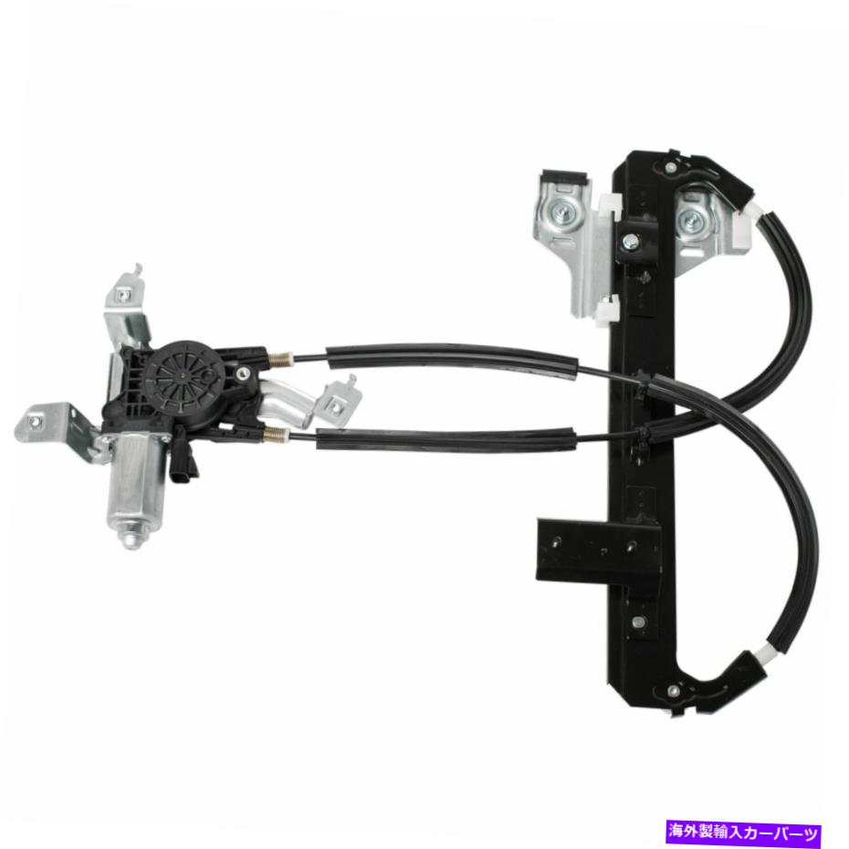 Window Regulator キャデラック/シボレー/GMC用のモーター付き右側のパワーウィンドウレギュレーター Rear Right Side Power Window Regulator w/Motor For Cadillac/Chevy/GMC【並行輸入品】