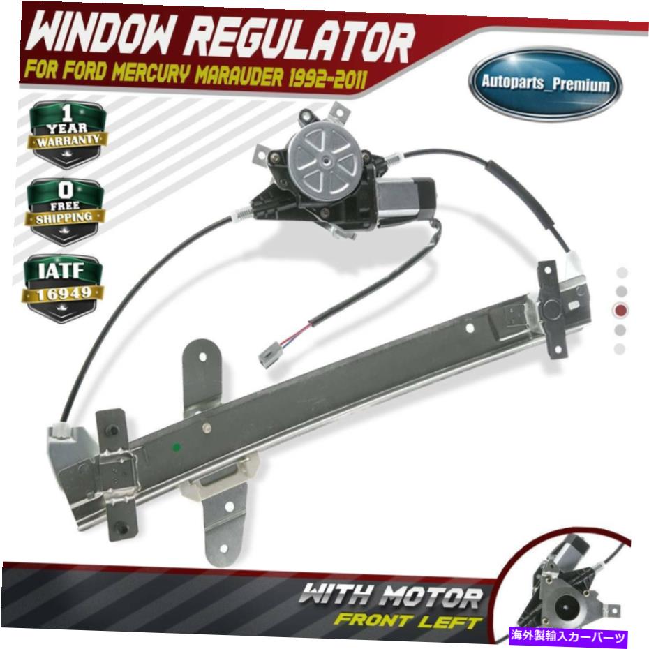 Window Regulator フォードクラウンビクトリアマーキュリーフロントドライバー用のモーター付きパワーウィンドウレギュレーター Power Window Regulator with Motor for Ford Crown Victoria Mercury Front Driver【並行輸入品】