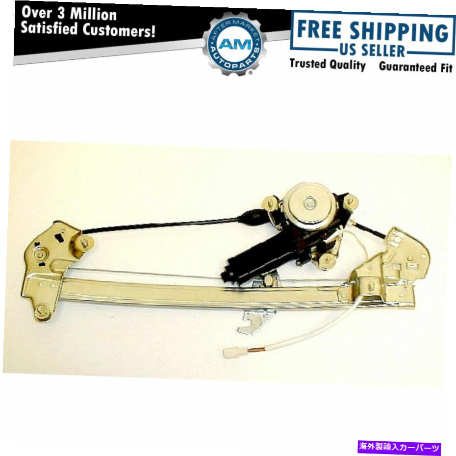 Window Regulator フロントパワーウィンドウレギュレーターとモータードライバー側は92-95マツダ929のためにLHを去りました Front Power Window Regulator & Motor Driver Side Left LH for 92-95 Mazda 929【並行輸入品】