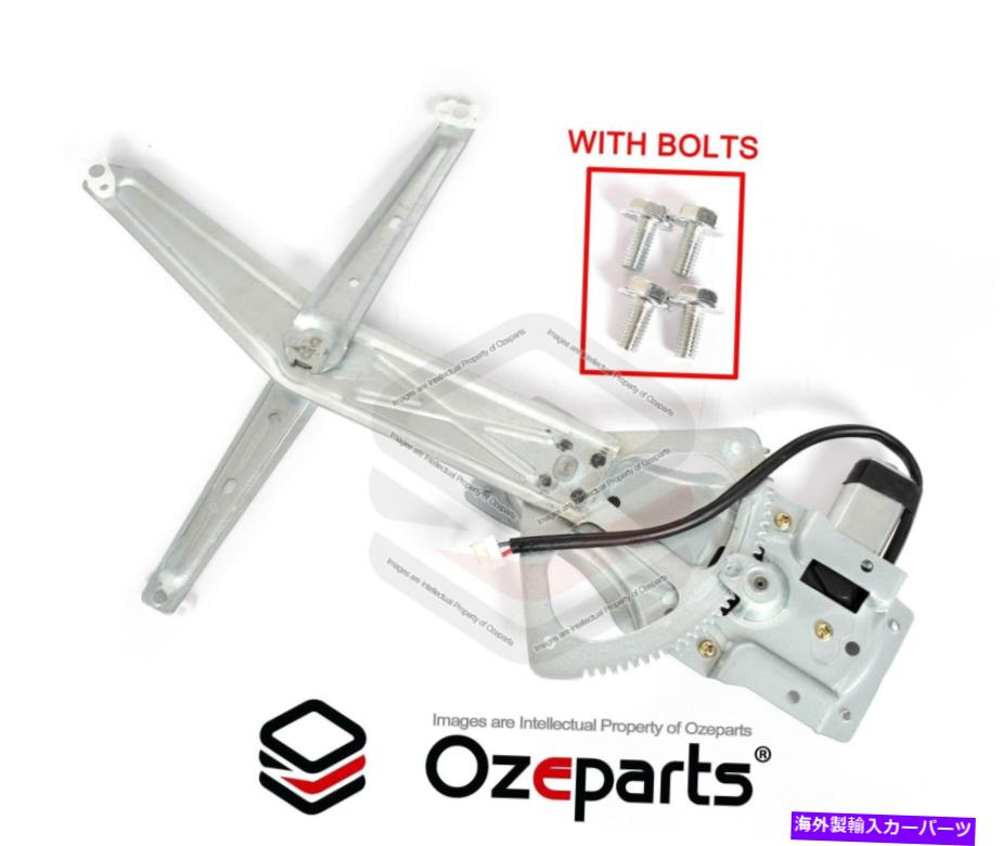 Window Regulator Holden Statesman Caprice for Holden Stateman wh 99?03のフロントRH右電気窓レギュレーター FRONT RH Right Electric Window Regulator For Holden Statesman Caprice WH 99~03【並行輸入品】