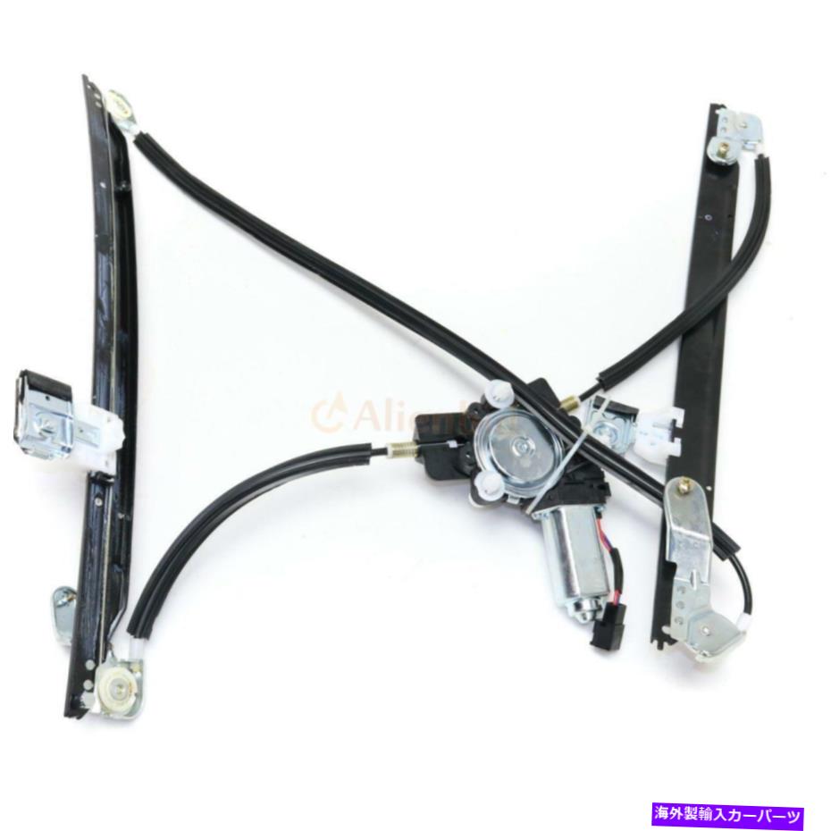 Window Regulator 04-07のフロント左ドライバーパワーウィンドウレギュレーター +モーターグランドキャラバン Front Left Driver Power Window Regulator + Motor for 04-07 Dodge Grand Caravan【並行輸入品】