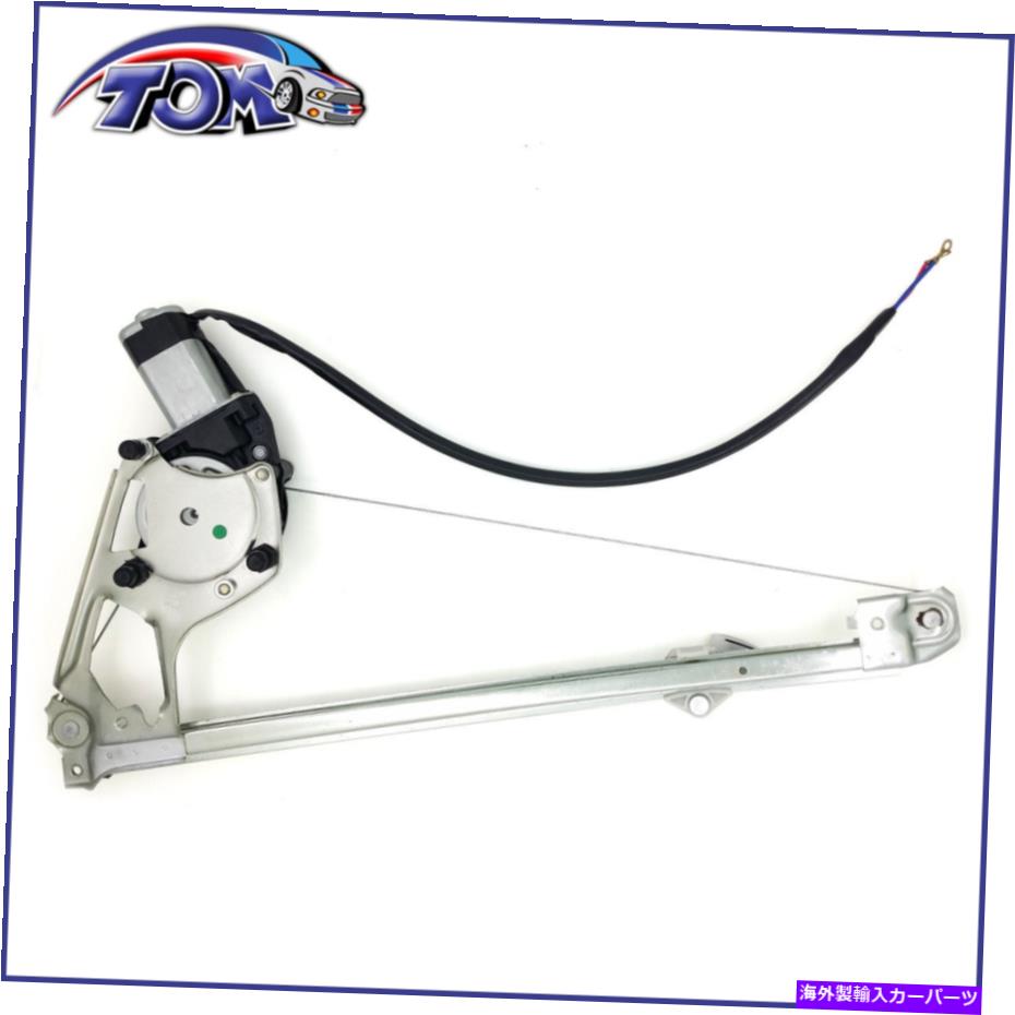 Window Regulator メルセデス741-406のパワーウィンドウレギュレーターモーターアセンブリリア助手席側 Power Window Regulator Motor Assembly Rear Passenger Side For Mercedes 741-406【並行輸入品】