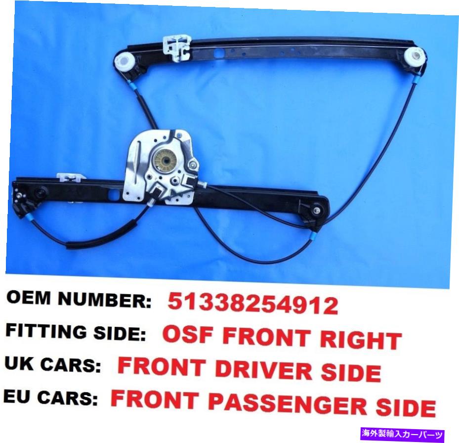 Window Regulator 2000-2006 BMW X5 E53 SUVフロント右ドライバー完全な電動窓レギュレーター 2000-2006 BMW X5 E53 SUV FRONT RIGHT DRIVERS COMPLETE ELECTRIC WINDOW REGULATOR【並行輸入品】