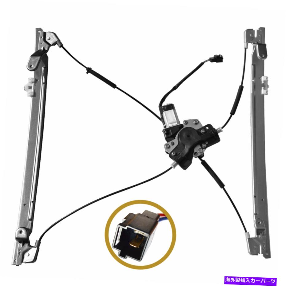 Window Regulator 1PCフロントパワーウィンドウレギュレーター＆モーターセット01-03クライスラー 1pc Front right Power Window Regulator & Motor set for 01-03 Chrysler【並行輸入品】