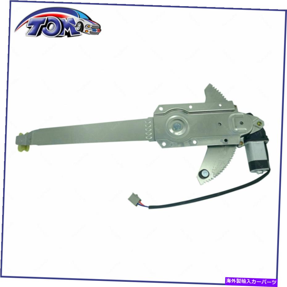 Window Regulator フォードF250 F150 F350 741-674に左に左のパワーウィンドウレギュレーターモーターアセンブリフロント Power Window Regulator Motor Assembly Front Left For Ford F250 F150 F350 741-674【並行輸入品】