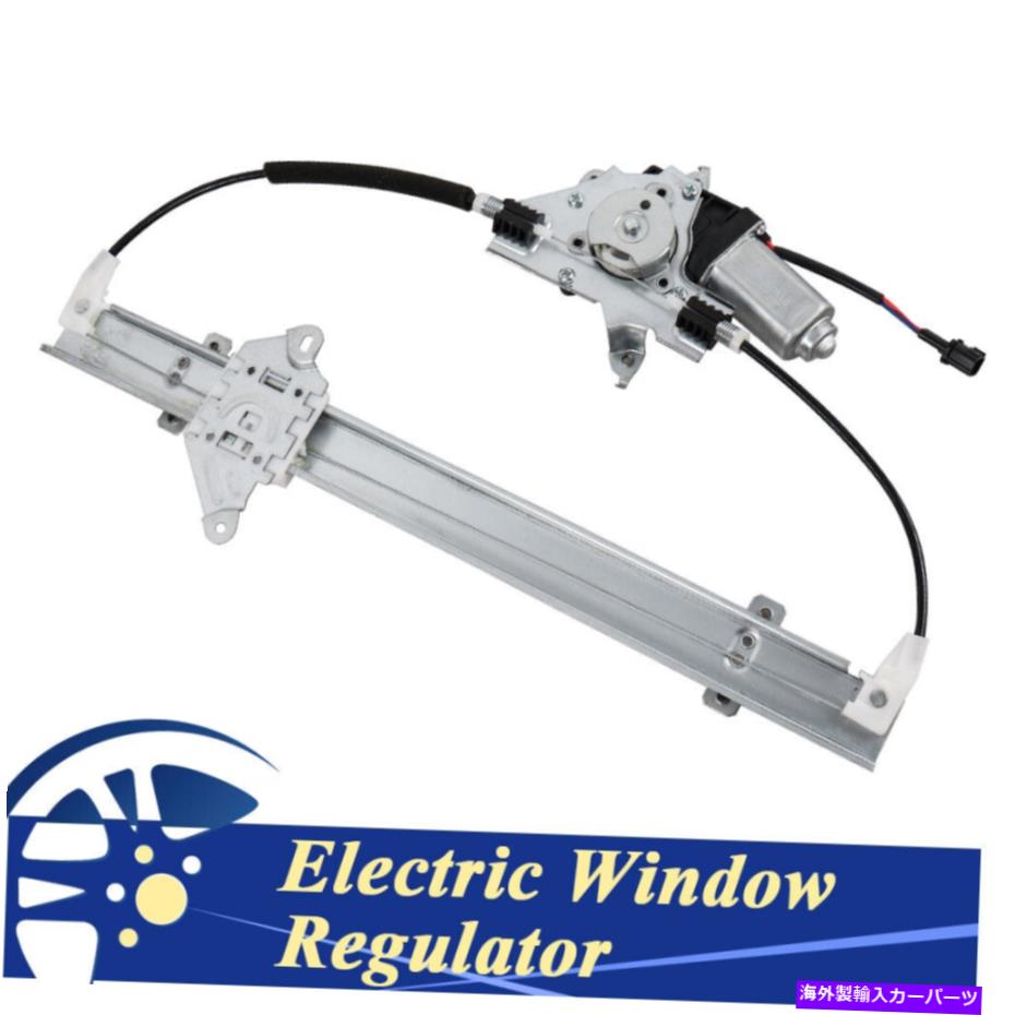 Window Regulator 05-15のフロントドライバーウィンドウレギュレーター日産フロンティアxterra 05-10パスファインダー Front Driver Window Regulator For 05-15 Nissan Frontier Xterra 05-10 Pathfinder【並行輸入品】 38,396円