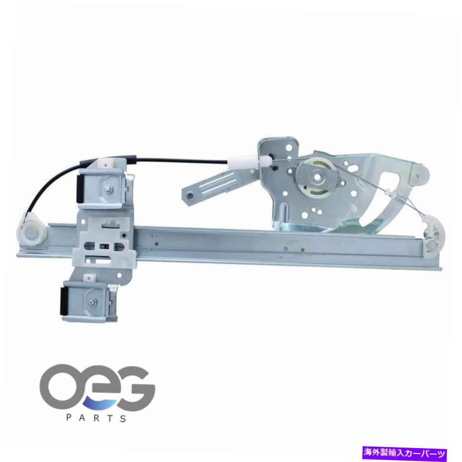 Window Regulator ポンティアックボンネビルのみの電源ウィンドウレギュレーター00-05 15231238フロント右 Power Window Regulator Only For Pontiac Bonneville 00-05 15231238 Front Right【並行輸入品】