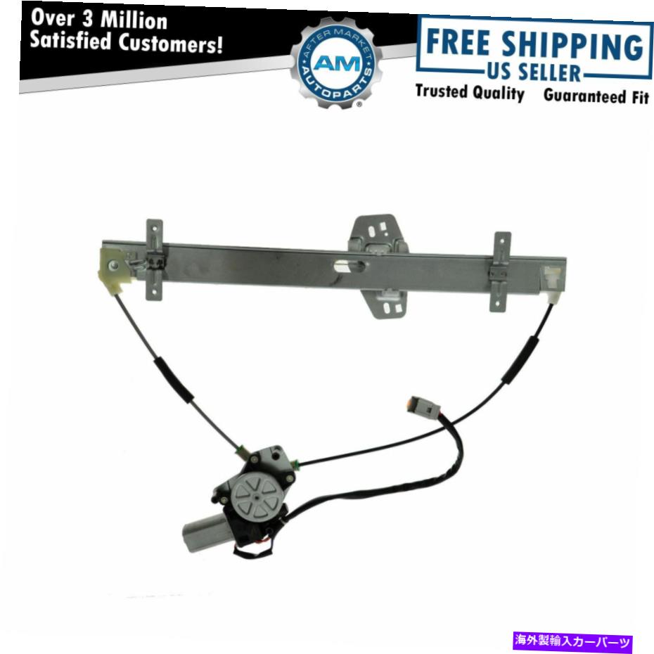 Window Regulator 02-06 cr-vのためのモーター乗客側の右Rh右のフロントパワーウィンドウレギュレーター Front Power Window Regulator w/ Motor Passenger Side Right RH for 02-06 CR-V【並行輸入品】
