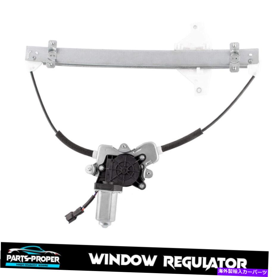 Window Regulator Kia Optima 2002-06 741-100に向けて左のモータードライバーw/モータードライバーのフロントパワーウィンドウレギュレーター Front Power Window Regulator w/ Motor Driver Left for Kia Optima 2002-06 741-100【並行輸入品】