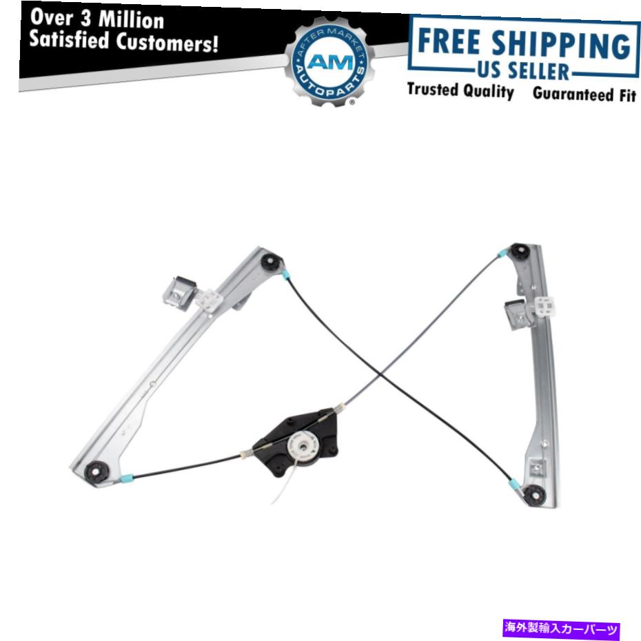 Window Regulator フロントパワーウィンドウレギュレータードライバー側は99-07 VW Golf2ドアのためにLHを去った Front Power Window Regulator Driver Side Left LH for 99-07 VW Golf 2 Door【並行輸入品】