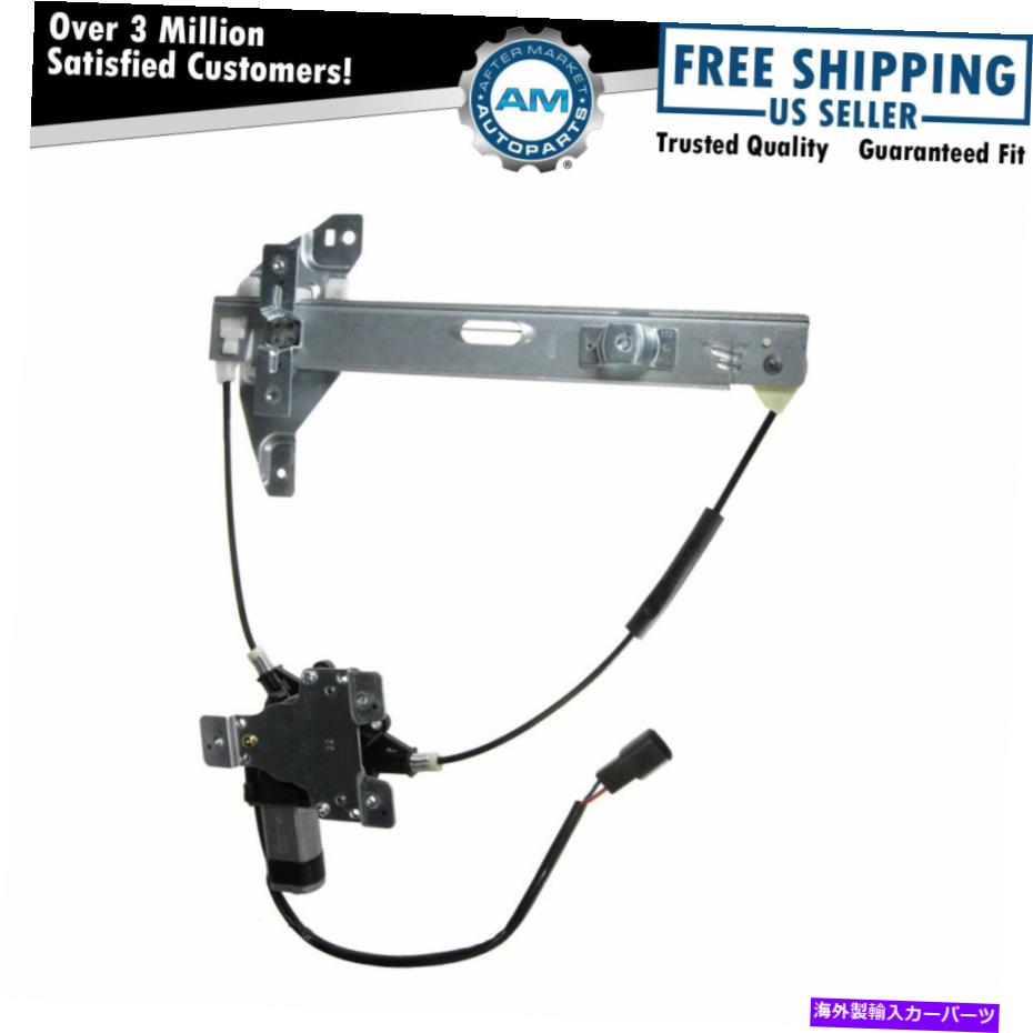 Window Regulator 00-05シボレーインパラのモーターリアLH左ドライバーサイド付きパワーウィンドウレギュレーター Power Window Regulator w/ Motor Rear LH Left Driver Side for 00-05 Chevy Impala【並行輸入品】