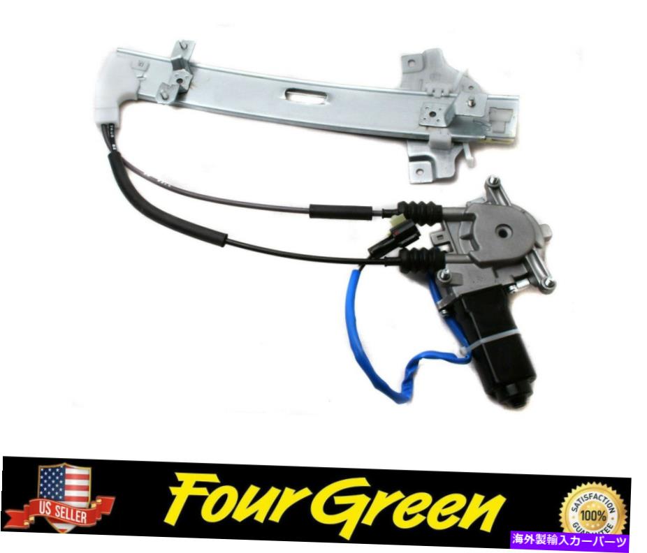 Window Regulator 2000年から2004年のKIAスペクトル、セフィアのパワーウィンドウレギュレーター右助手席側 Power Window Regulator Right Passenger Side for 2000-2004 Kia Spectra, Sephia【並行輸入品】