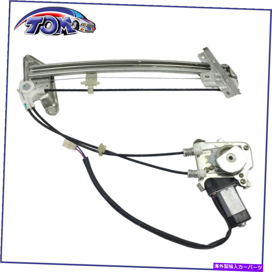 Window Regulator パワーウィンドウレギュレータモーターアセンブリフロント左89-92フォードプローブ741-669 Power Window Regulator Motor Assembly Front Left For 89-92 Ford Probe 741-669【並行輸入品】