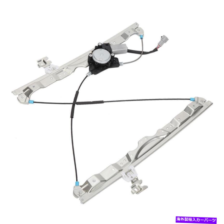Window Regulator 日産タイタン2004-2010のためのモーターフロント左ドライバー付きパワーウィンドウレギュレーター Power Window Regulator w/ Motor Front Left Driver For Nissan Titan 2004-2010【並行輸入品】