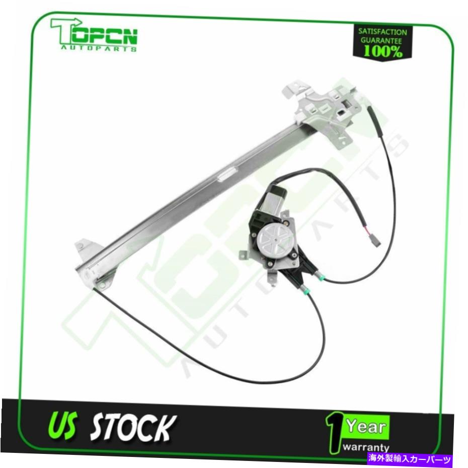 Window Regulator フィット1992-14フォードE150バンパワーウィンドウレギュレーター付き客室助手席側 Fits 1992-14 Ford E150 Van Power Window Regulator w/ Motor Front Passenger Side【並行輸入品】