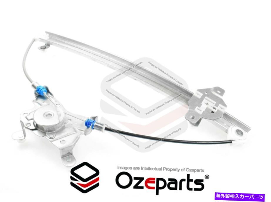 Window Regulator RH RHS右側のフロントウィンドウレギュレータヒュンダイゲッツ5ドアのモーターなし02?11 RH RHS Right Hand FRONT Window Regulator No Motor For Hyundai Getz 5 Door 02~11【並行輸入品】