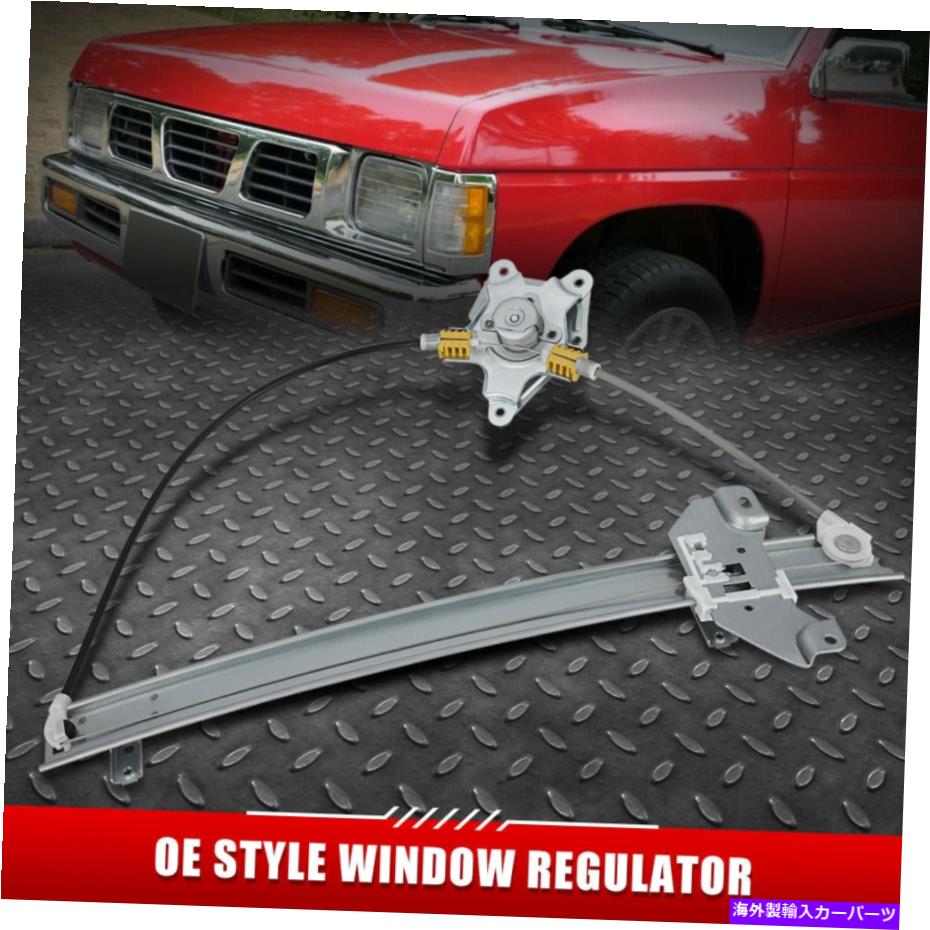 Window Regulator 86-97の日産D21パスファインダーピックアップフロント左側マニュアルウィンドウレギュレーター FOR 86-97 NISSAN D21 PATHFINDER PICKUP FRONT LEFT SIDE MANUAL WINDOW REGULATOR【並行輸入品】