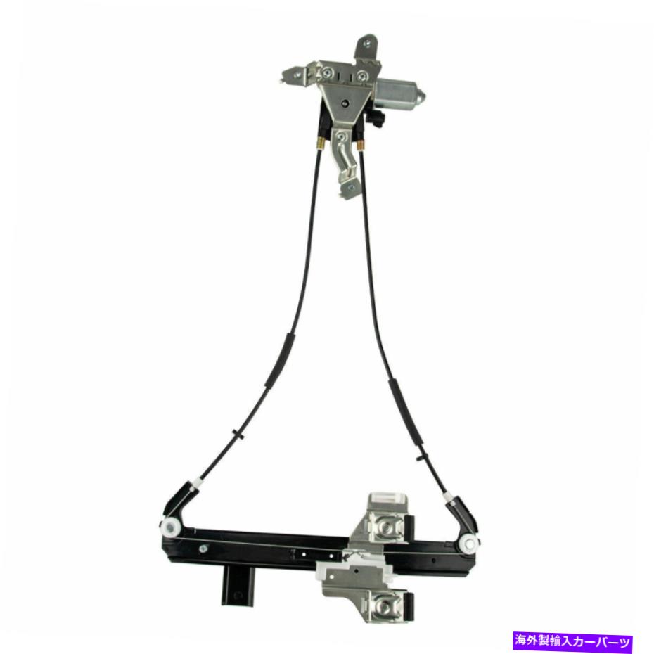 Window Regulator 2003年04 05 GMCシボレーキャデラック2002-2006ウィンドウレギュレーターW/モーターリア右 For 2003 04 05 GMC Chevy Cadillac 2002-2006 Window Regulator W/Motor Rear Right【並行輸入品】 39,397円