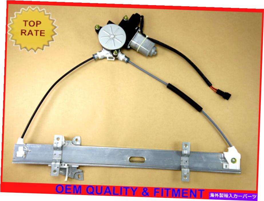 Window Regulator スズキグランドヴィタラとXL-7ウィンドウレギュレータを備えたモーター99-05フロント右 For Suzuki Grand Vitara and XL-7 Window Regulator With Motor 99-05 Front Right【並行輸入品】 39,397円