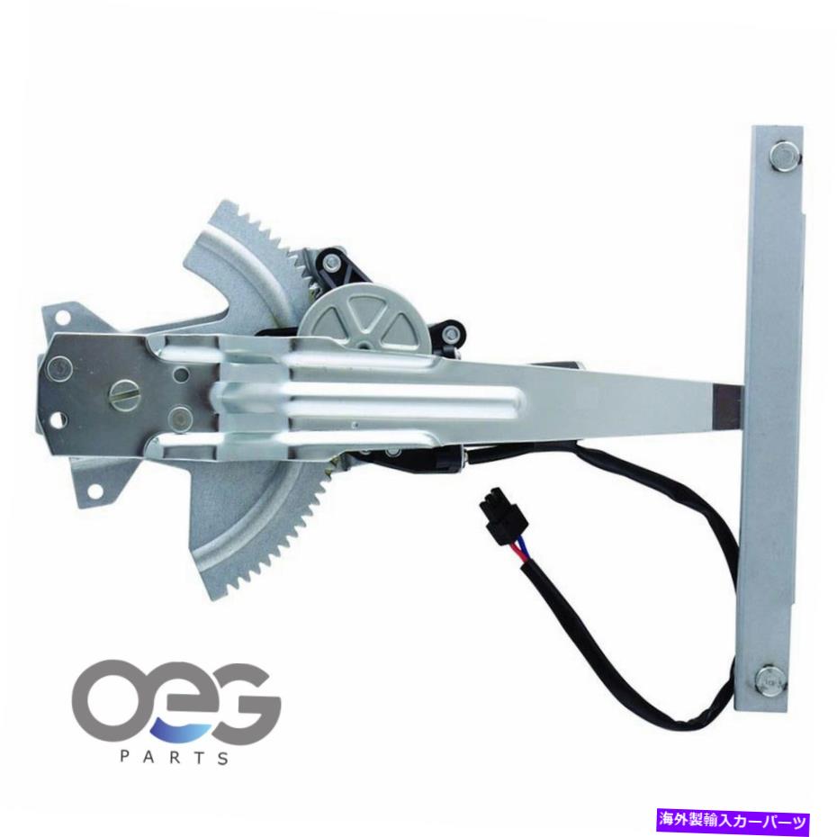 Window Regulator Oldsmobile Areva 92-98 16621661左のモーター付きパワーウィンドウレギュレーターW/モーター左 Power Window Regulator W/Motor For Oldsmobile Achieva 92-98 16621661 Rear Left【並行輸入品】