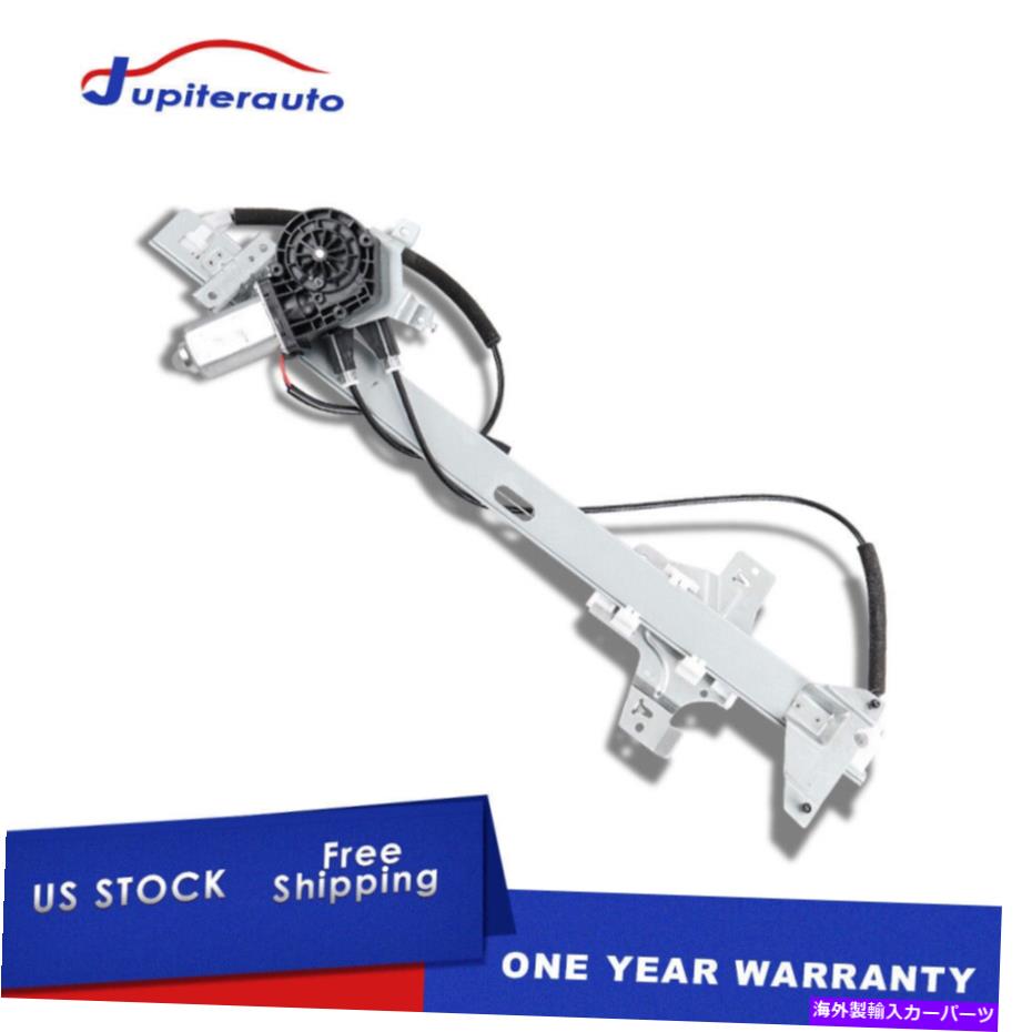 Window Regulator 新しいフロント左電力ウィンドウレギュレーターフィットFord E-150 E-250 E-350モデルFO1350129 New Front Left Power Window Regulator Fit Ford E-150 E-250 E-350 Model FO1350129【並行輸入品】