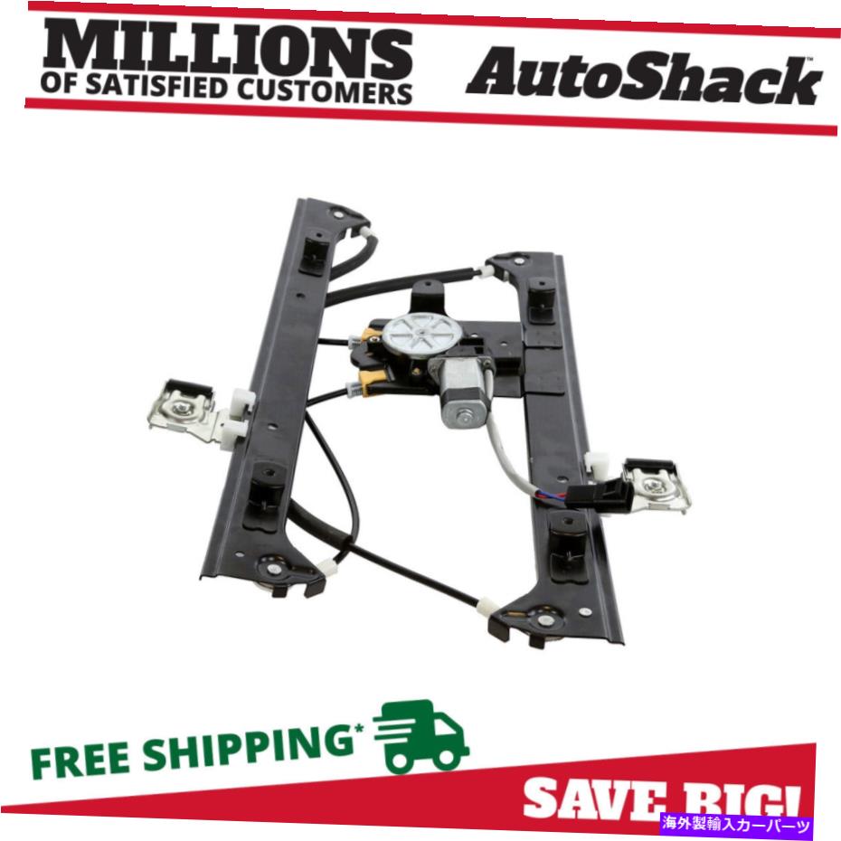 Window Regulator Chevy Trailblazer GMC Envoy用のモーターフロントドライバーを使用したウィンドウレギュレーターパワー Window Regulator Power with Motor Front Driver for Chevy Trailblazer GMC Envoy【並行輸入品】 39,397円